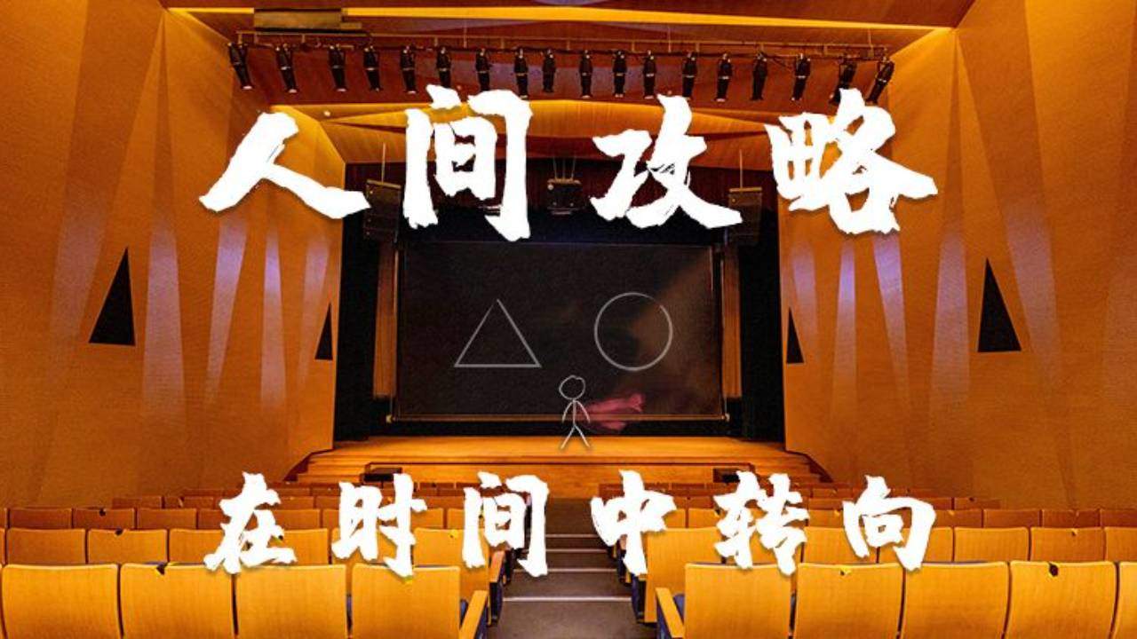 人間攻略1課程封面
