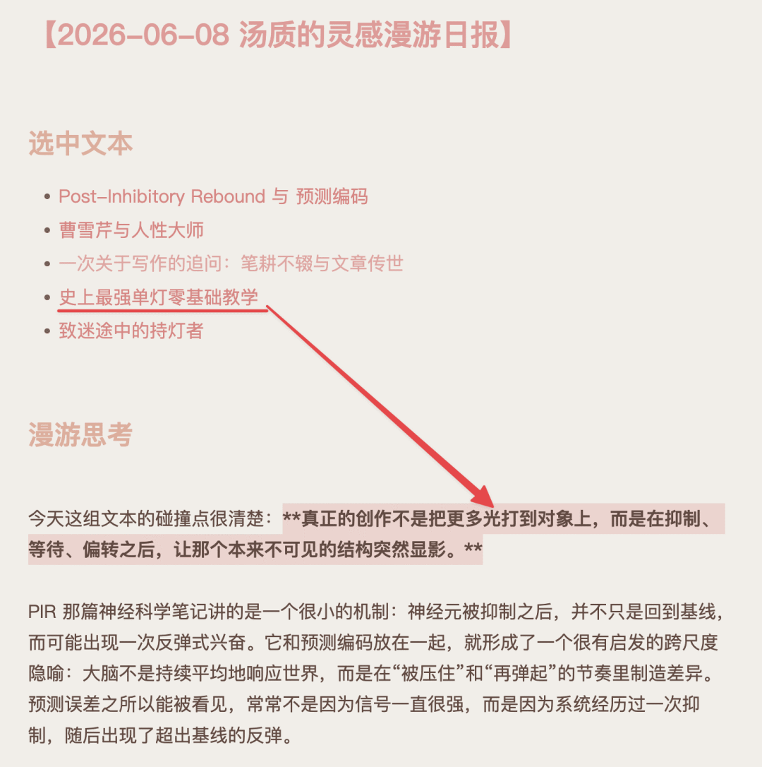 打光教学与写作思考碰撞截图