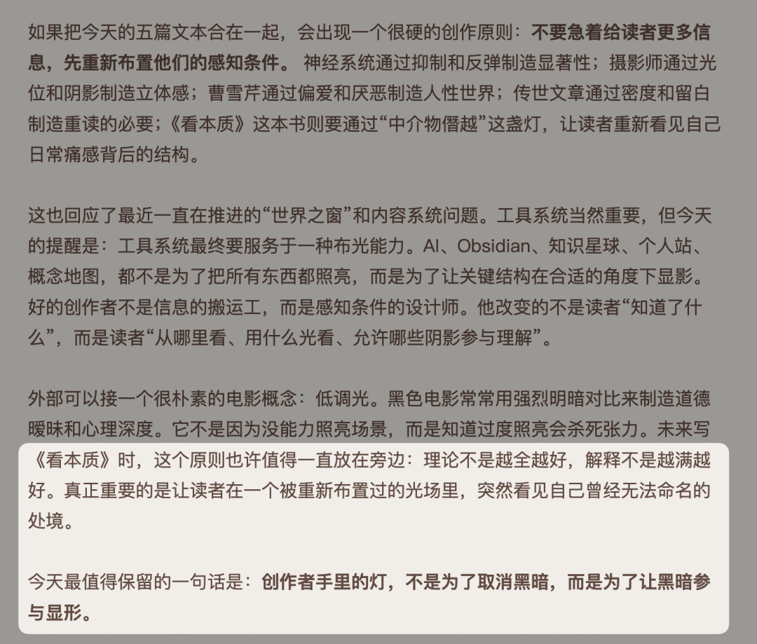 让黑暗显形截图