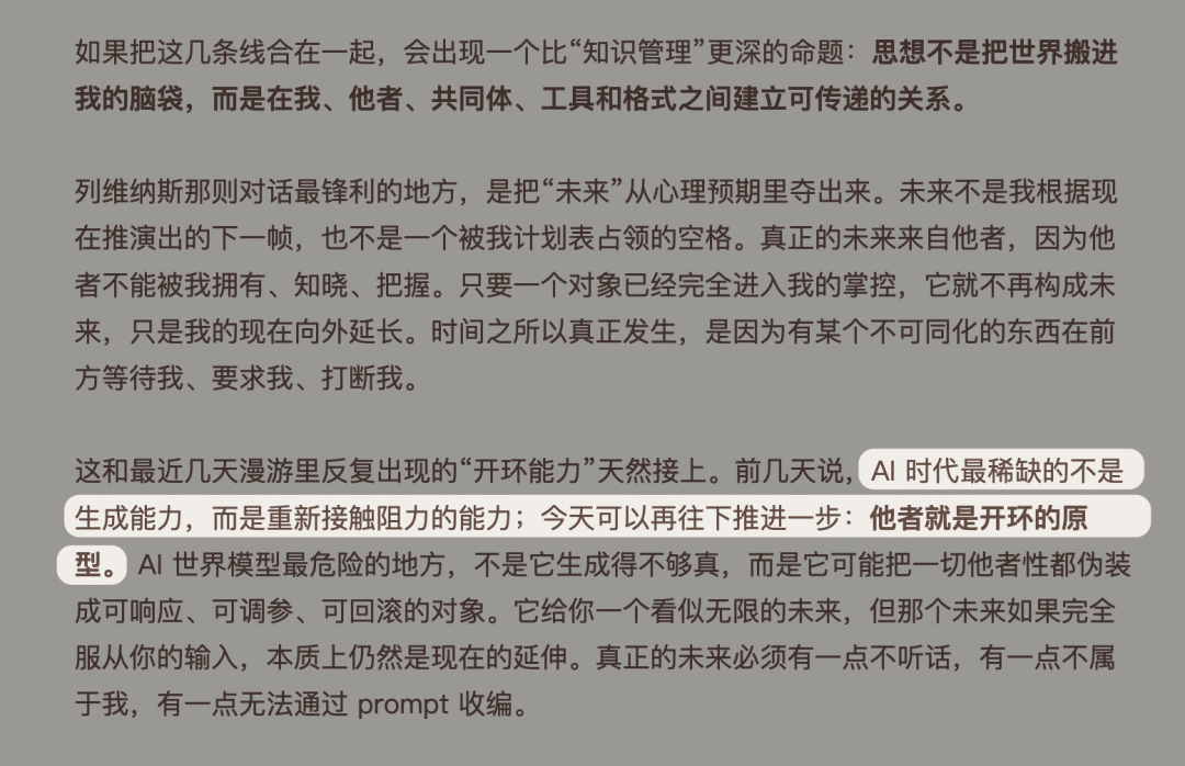 他者就是开环的原型截图