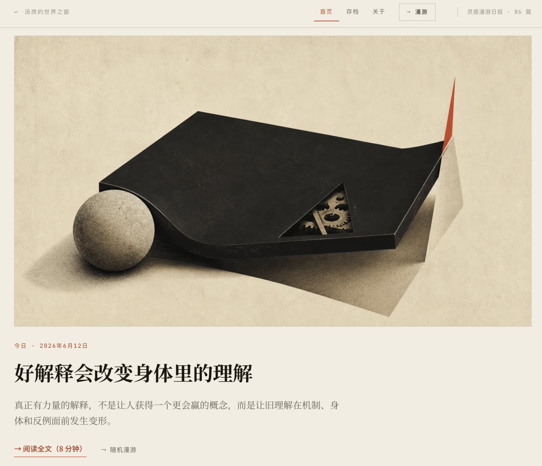 预制语音朗读截图
