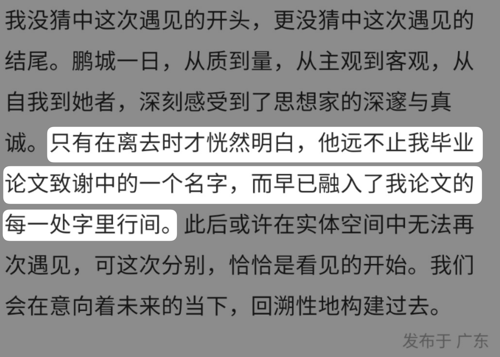学员好评11-2