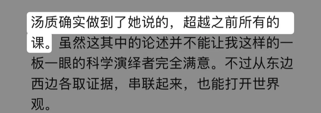 学员好评3