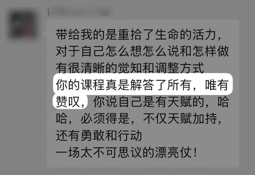 学员好评4