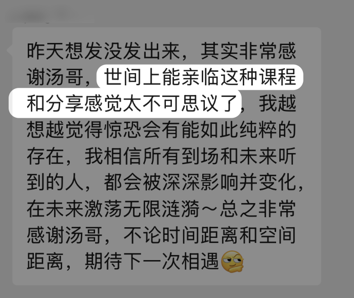 学员好评7