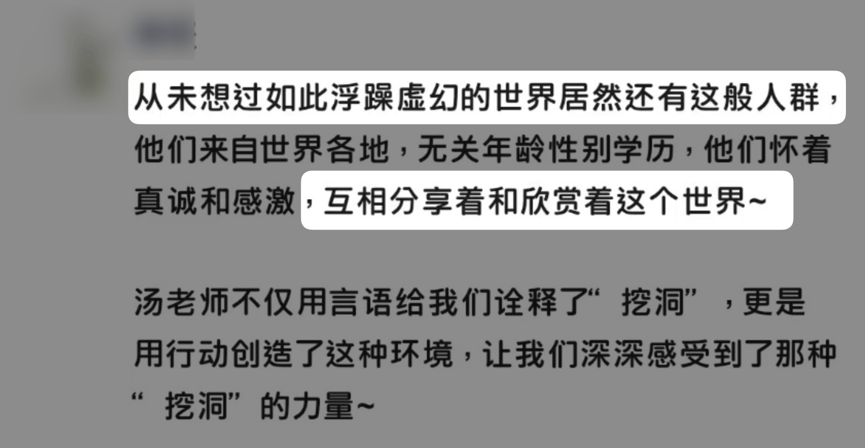 学员好评9-2